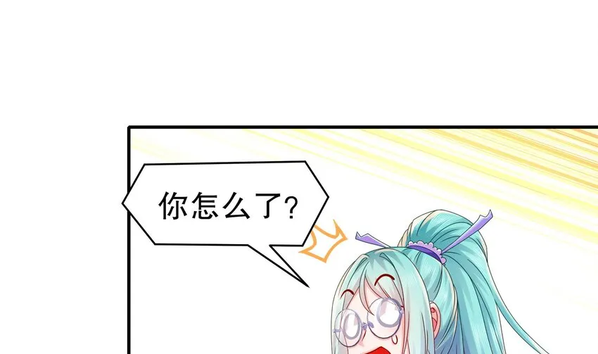 31 第30话 你不要过来啊！ 第50页