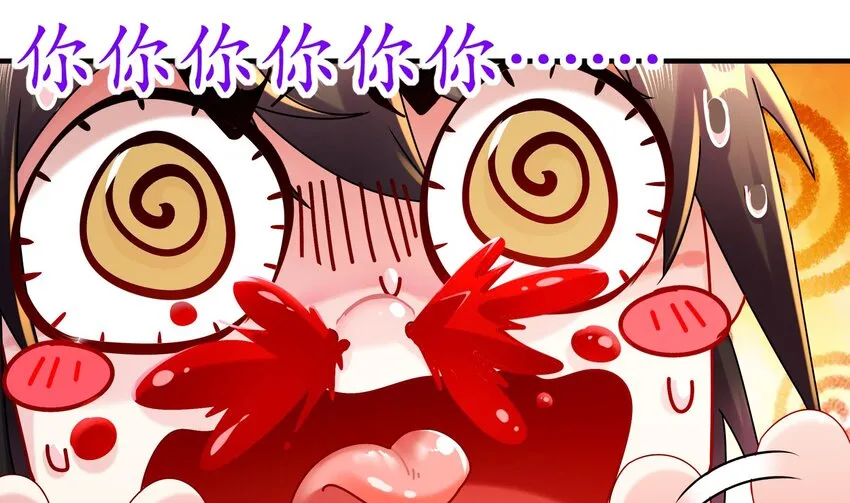 31 第30话 你不要过来啊！ 第52页