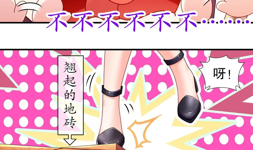 31 第30话 你不要过来啊！ 第53页