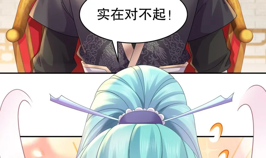 32 第31话 这次的奖励，我不要了 第6页