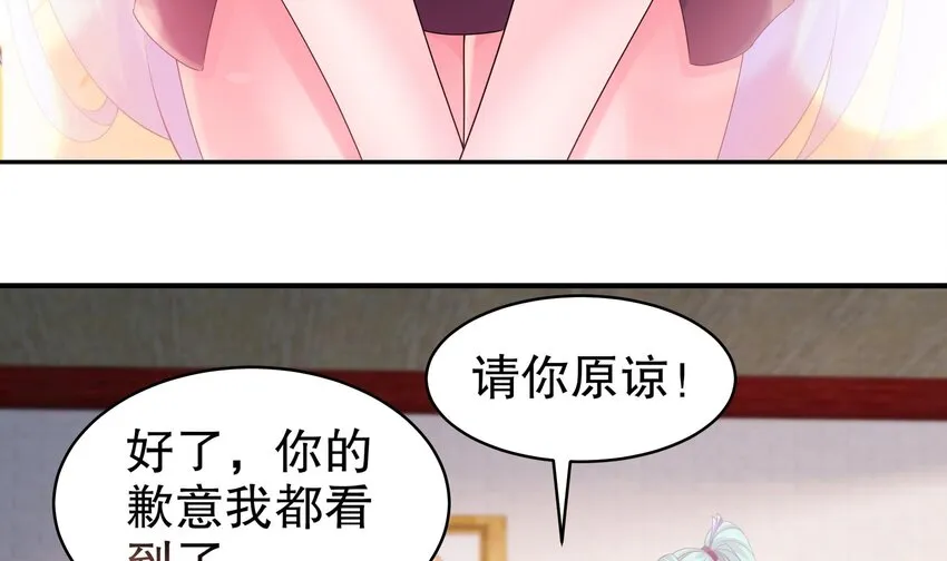 32 第31话 这次的奖励，我不要了 第9页