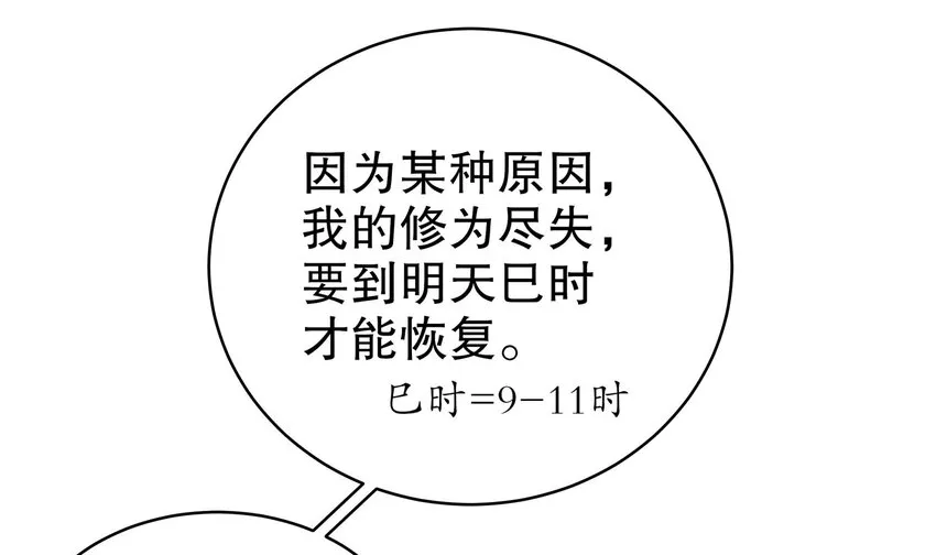 32 第31话 这次的奖励，我不要了 第12页