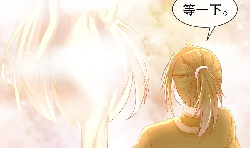 32 第31话 这次的奖励，我不要了 第26页