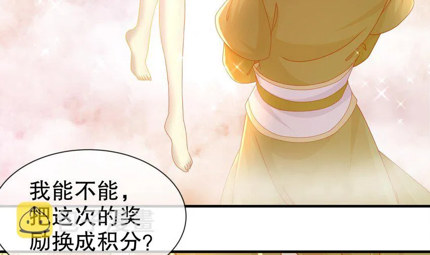 32 第31话 这次的奖励，我不要了 第27页