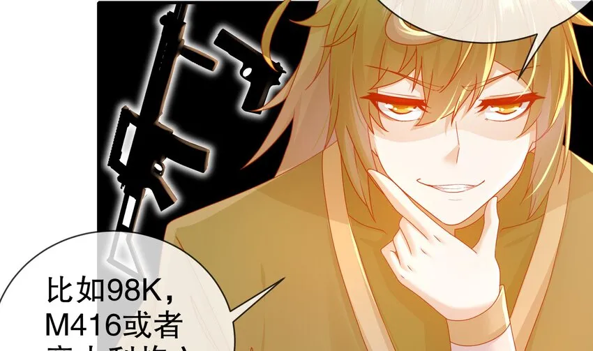 32 第31话 这次的奖励，我不要了 第35页