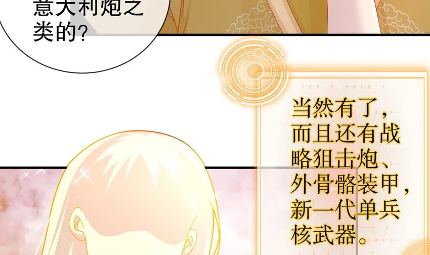 32 第31话 这次的奖励，我不要了 第36页