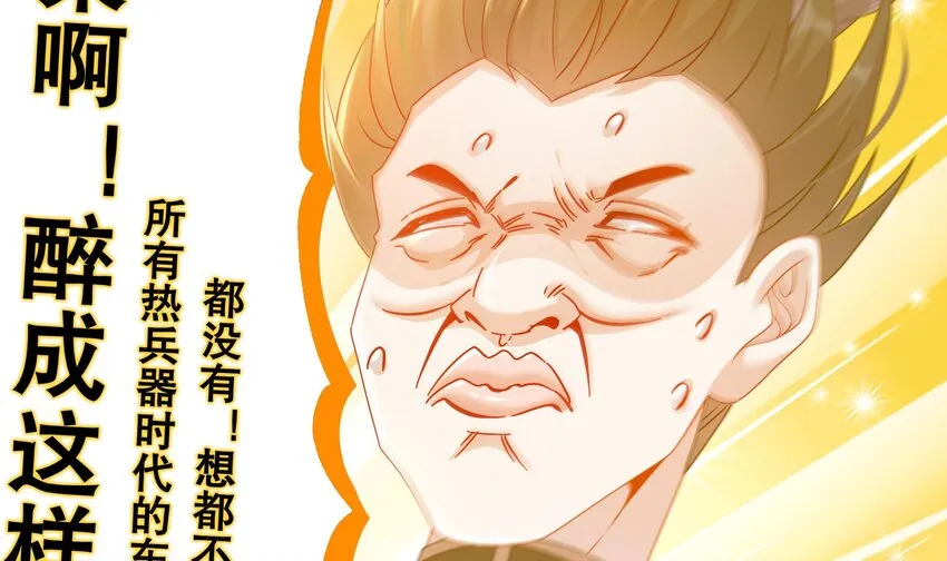 32 第31话 这次的奖励，我不要了 第39页