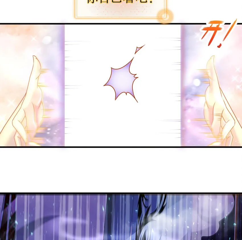 32 第31话 这次的奖励，我不要了 第43页