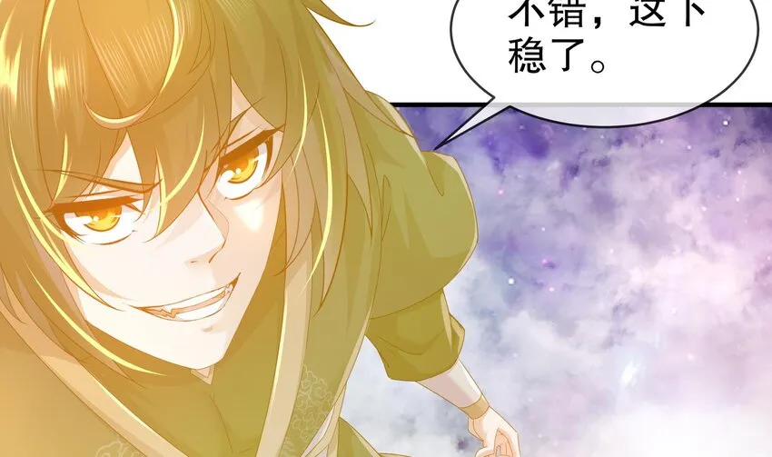 32 第31话 这次的奖励，我不要了 第47页