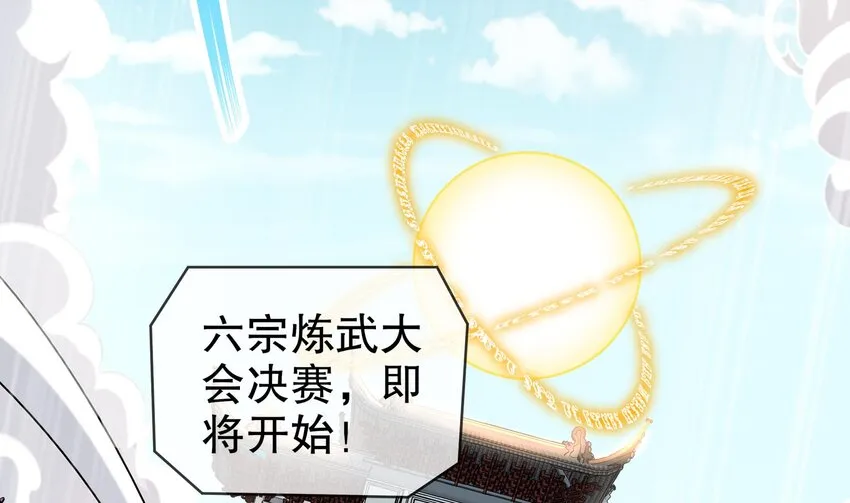 32 第31话 这次的奖励，我不要了 第50页