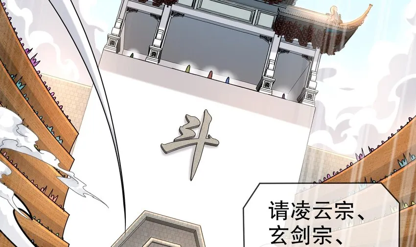 32 第31话 这次的奖励，我不要了 第51页