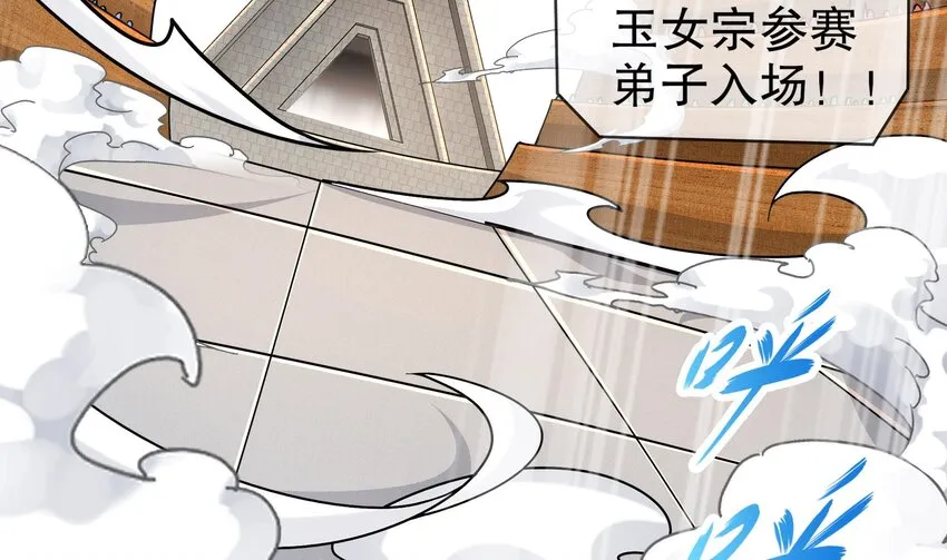 32 第31话 这次的奖励，我不要了 第52页