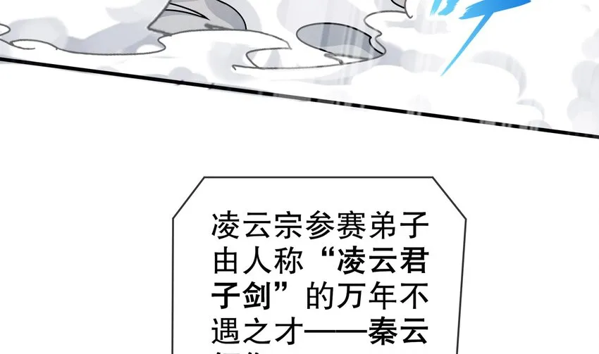 32 第31话 这次的奖励，我不要了 第53页