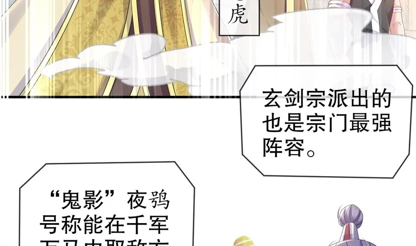 32 第31话 这次的奖励，我不要了 第56页