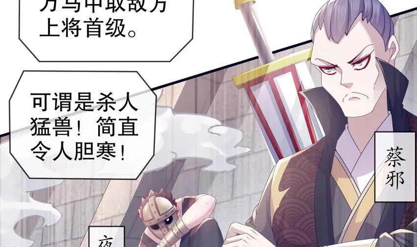 32 第31话 这次的奖励，我不要了 第57页