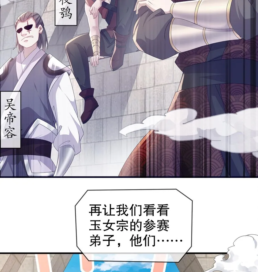 32 第31话 这次的奖励，我不要了 第58页