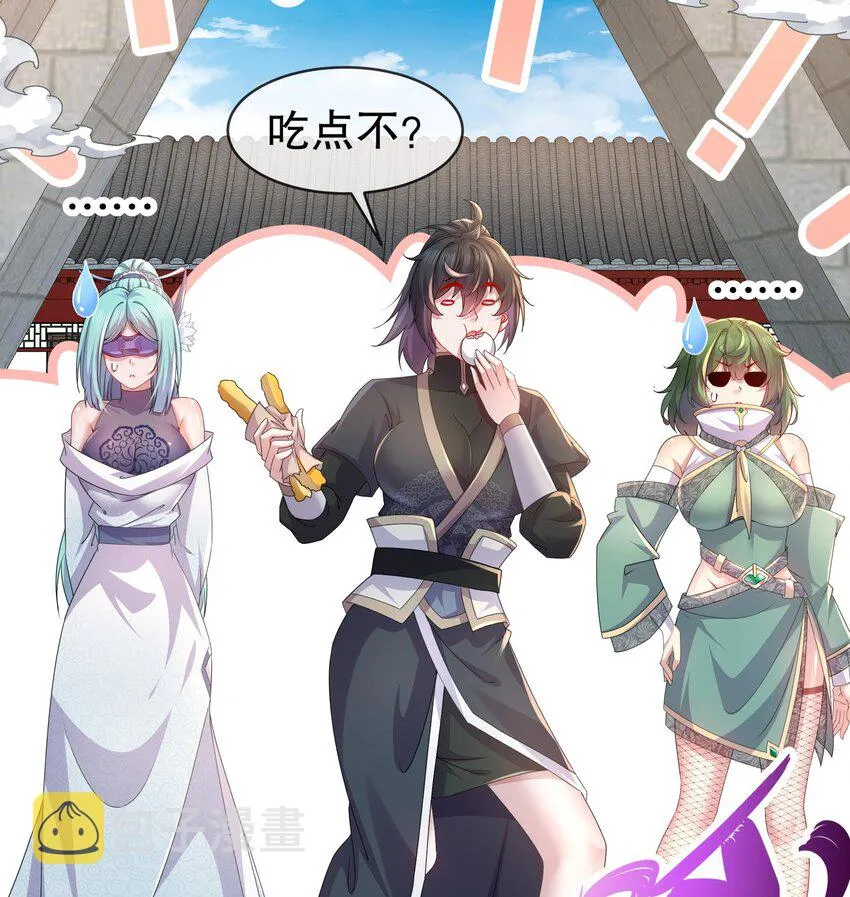 32 第31话 这次的奖励，我不要了 第59页