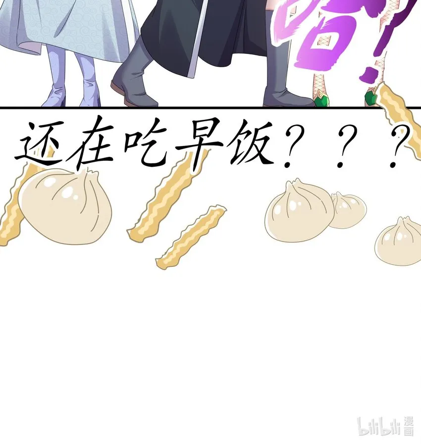 32 第31话 这次的奖励，我不要了 第60页