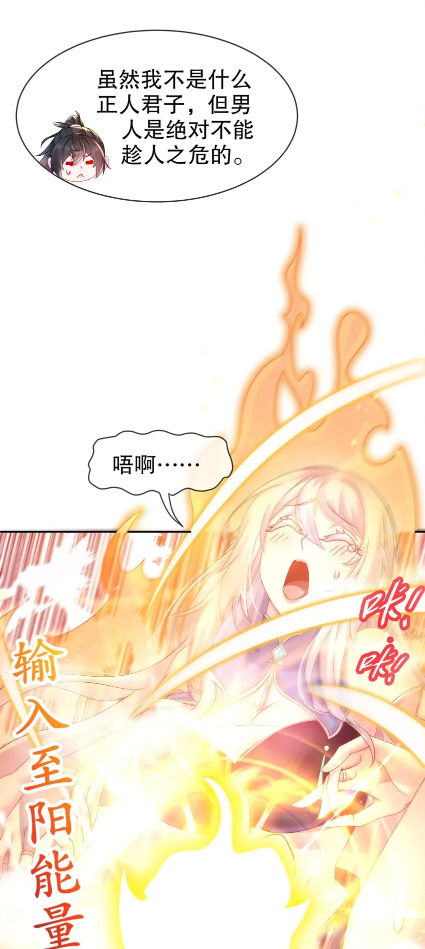 30 第29话 那就脱了吧 第7页