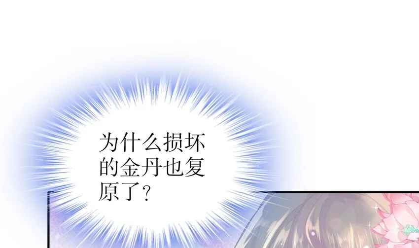 30 第29话 那就脱了吧 第12页
