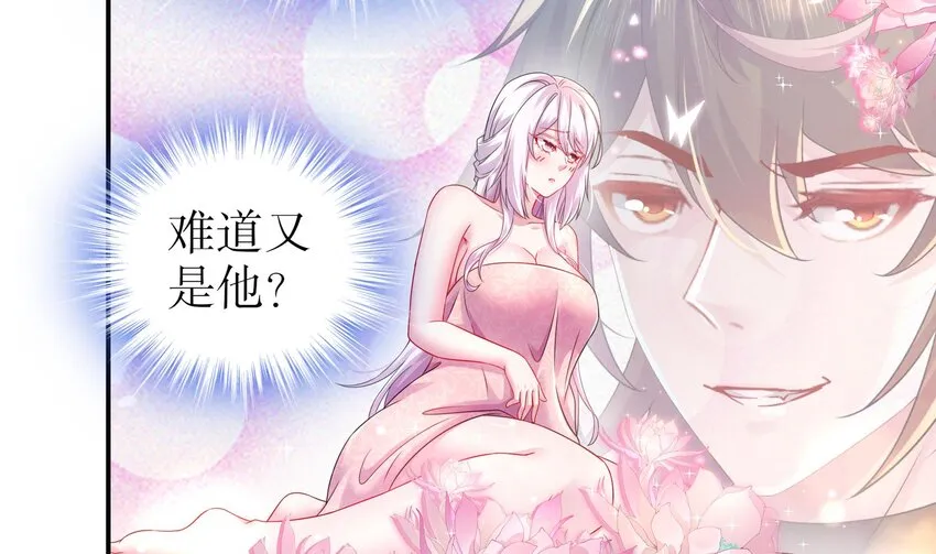 30 第29话 那就脱了吧 第13页
