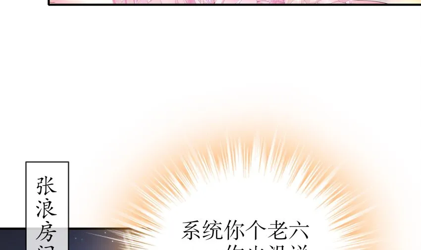 30 第29话 那就脱了吧 第14页