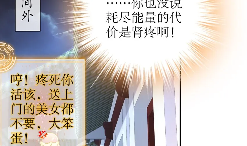 30 第29话 那就脱了吧 第15页