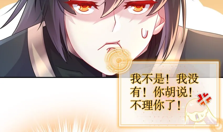 30 第29话 那就脱了吧 第18页