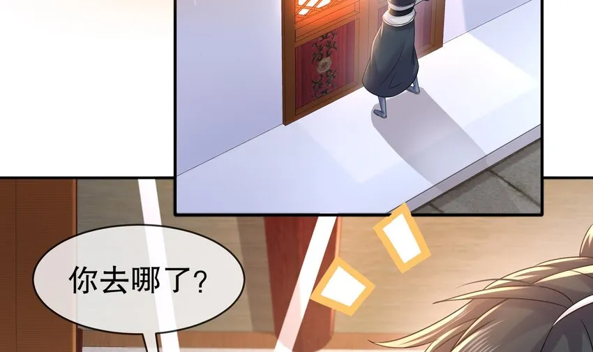 30 第29话 那就脱了吧 第20页