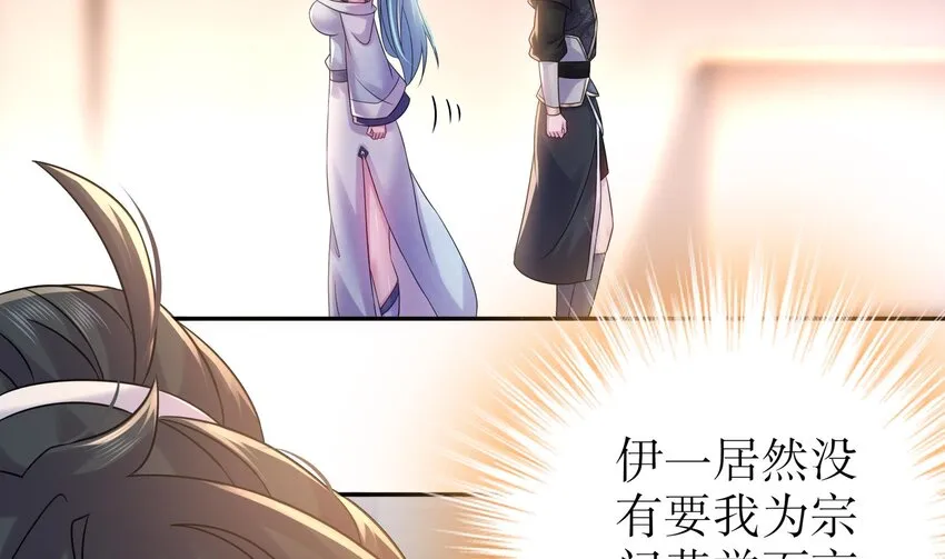 30 第29话 那就脱了吧 第28页