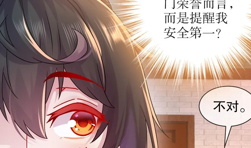 30 第29话 那就脱了吧 第29页
