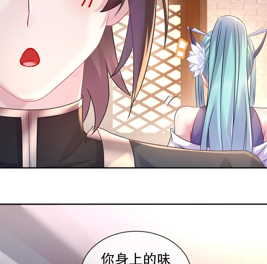 30 第29话 那就脱了吧 第30页