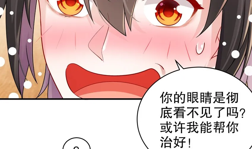 30 第29话 那就脱了吧 第38页