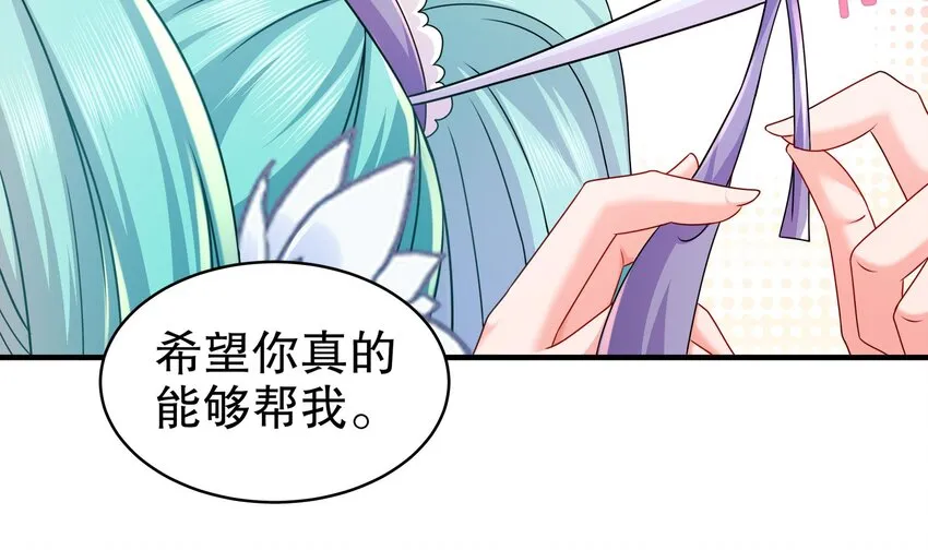 30 第29话 那就脱了吧 第41页