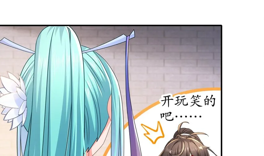 30 第29话 那就脱了吧 第42页