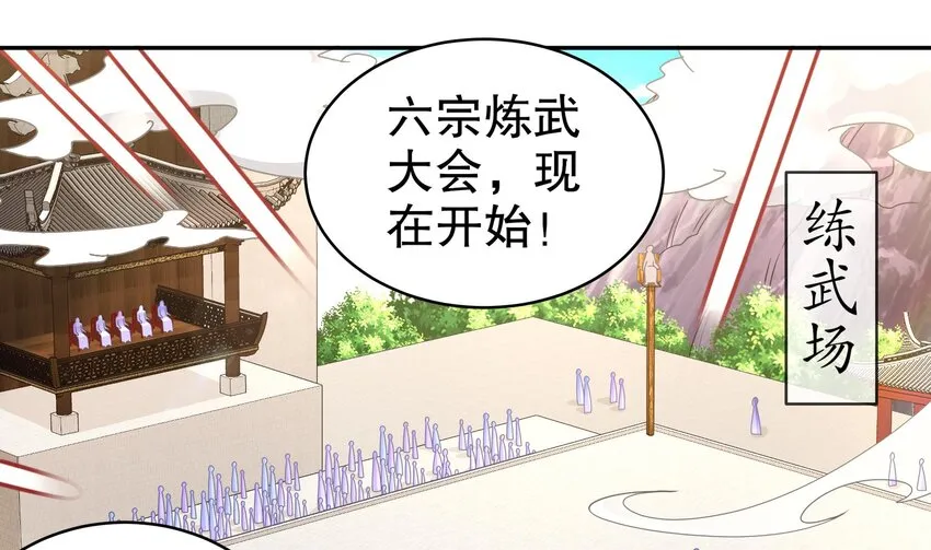 28 第27话 一拳一个小朋友 第4页