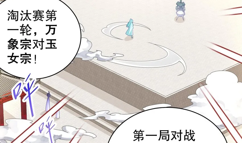 28 第27话 一拳一个小朋友 第5页