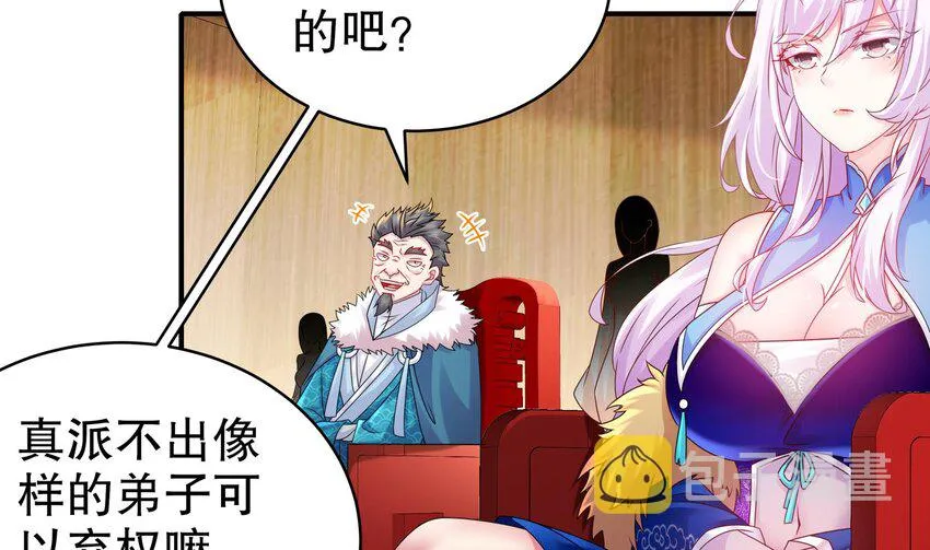 28 第27话 一拳一个小朋友 第7页