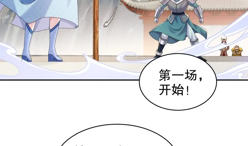 28 第27话 一拳一个小朋友 第11页