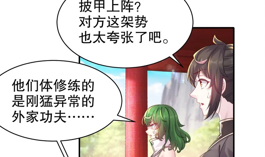 28 第27话 一拳一个小朋友 第12页