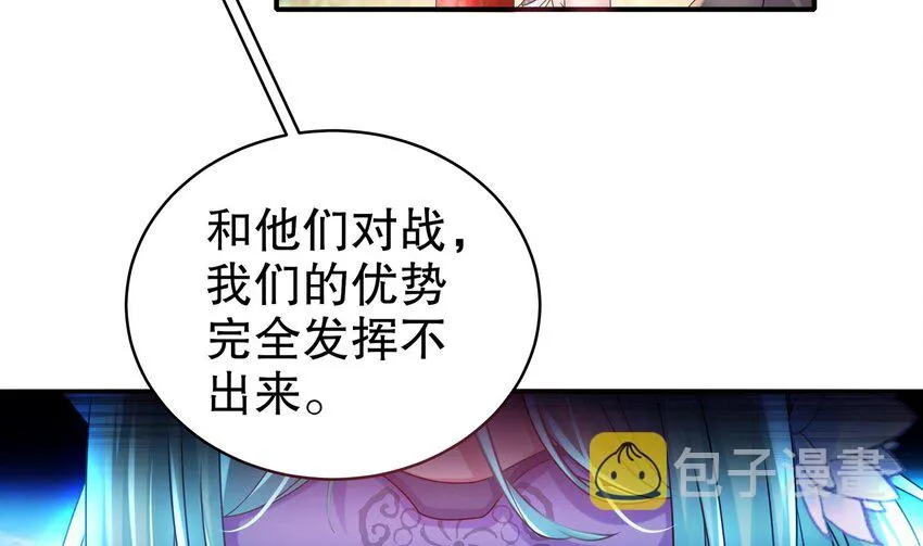 28 第27话 一拳一个小朋友 第13页