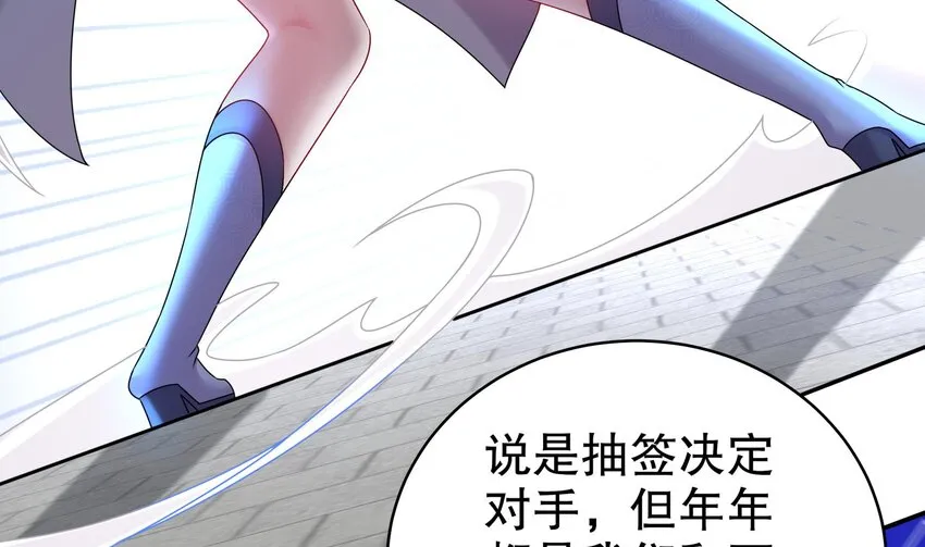 28 第27话 一拳一个小朋友 第16页