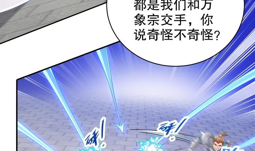28 第27话 一拳一个小朋友 第17页