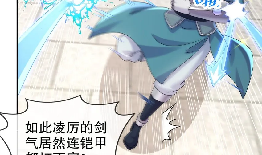 28 第27话 一拳一个小朋友 第19页
