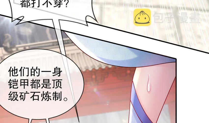 28 第27话 一拳一个小朋友 第20页