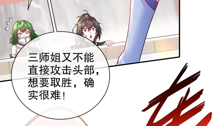 28 第27话 一拳一个小朋友 第21页