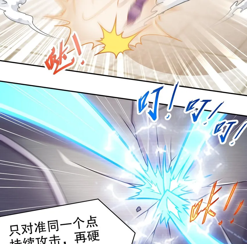 28 第27话 一拳一个小朋友 第23页