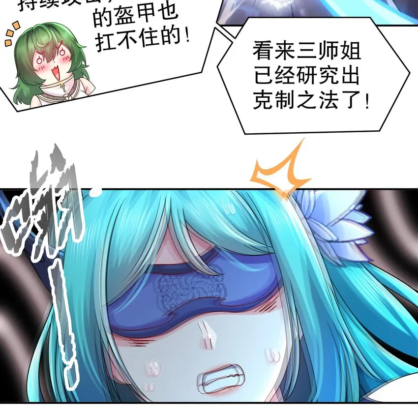 28 第27话 一拳一个小朋友 第24页