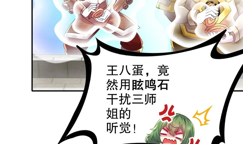 28 第27话 一拳一个小朋友 第26页