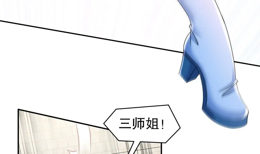 28 第27话 一拳一个小朋友 第30页